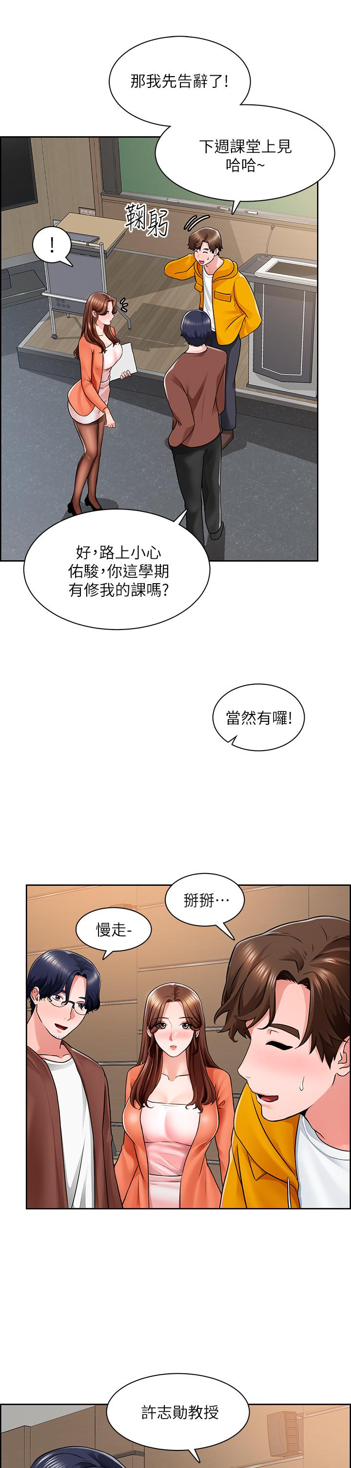 诚征粗工第7话-等你的时候，就湿透了