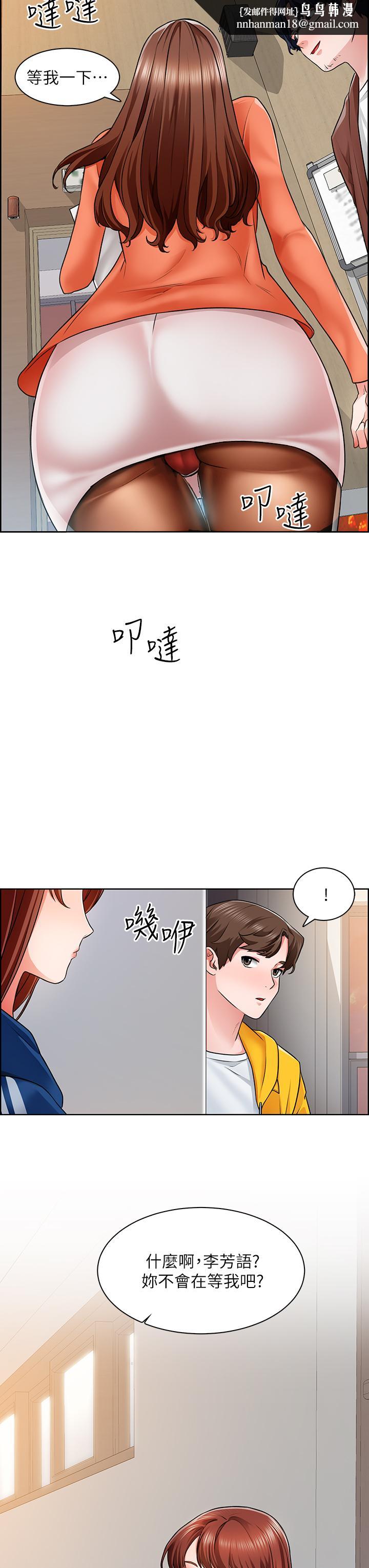 诚征粗工第7话-等你的时候，就湿透了