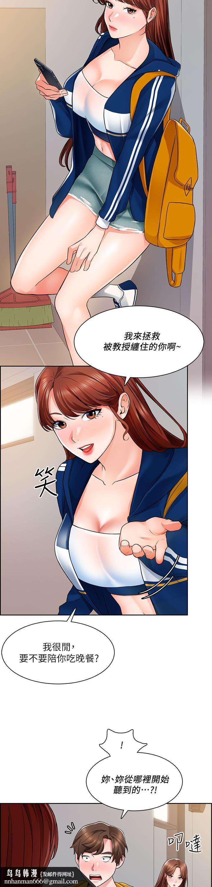 诚征粗工第7话-等你的时候，就湿透了