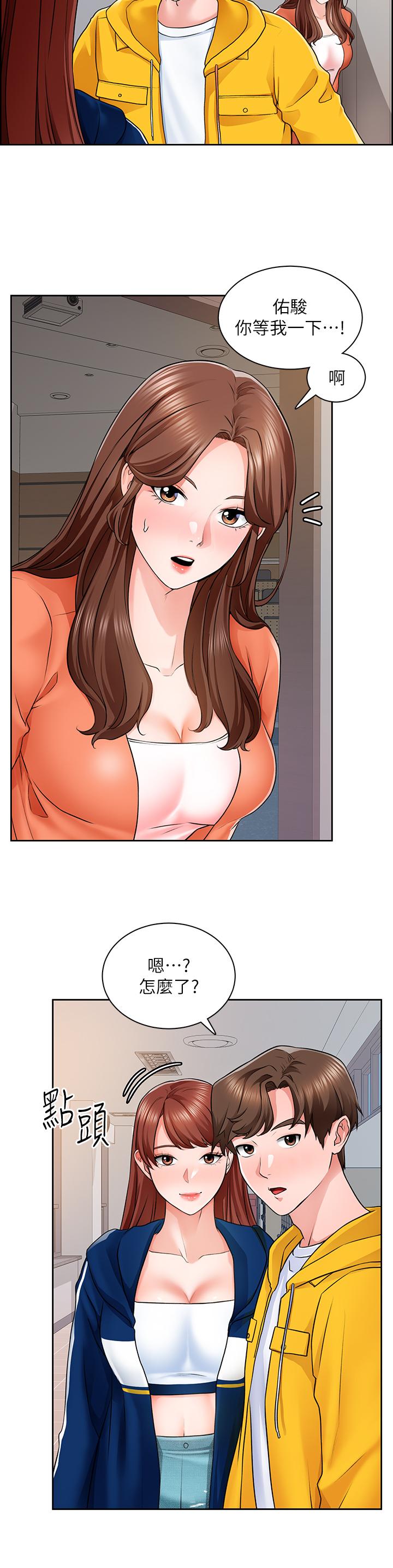 诚征粗工第7话-等你的时候，就湿透了