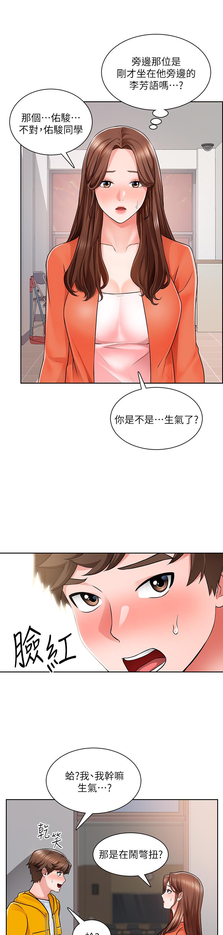 诚征粗工第7话-等你的时候，就湿透了