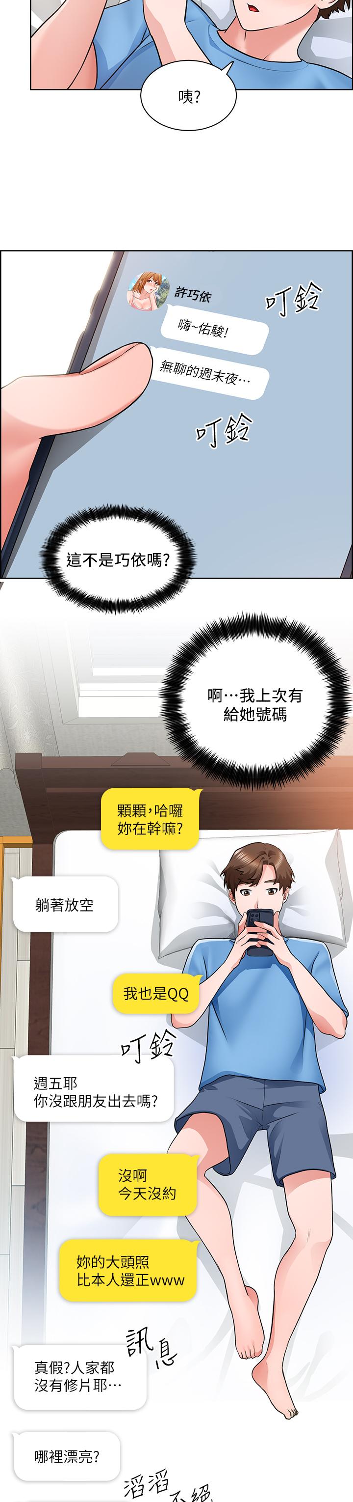 诚征粗工第7话-等你的时候，就湿透了