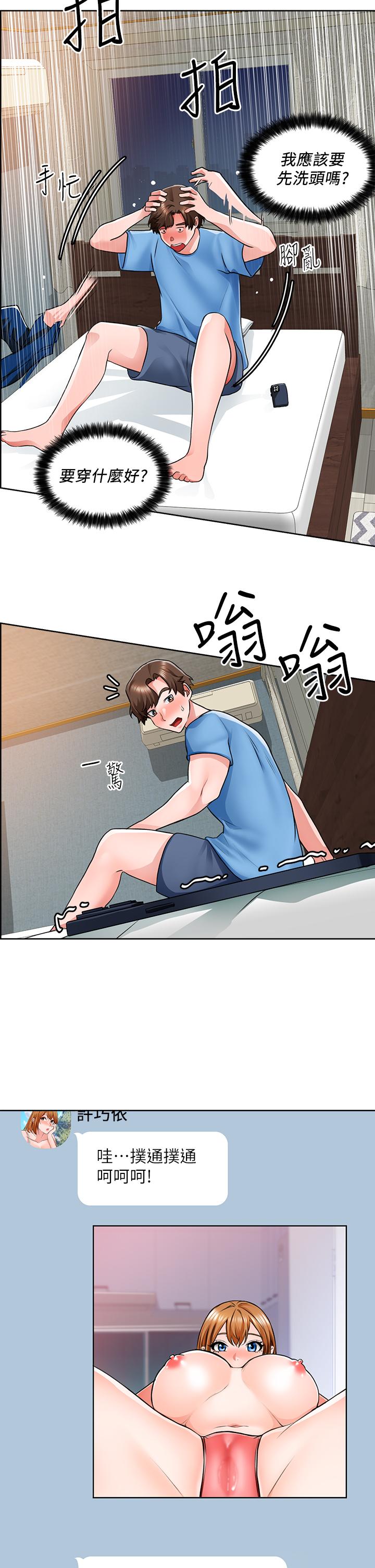 诚征粗工第7话-等你的时候，就湿透了