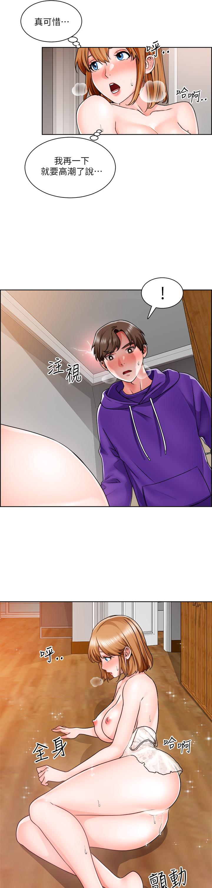 诚征粗工第8话-在玄关就火力全开的两人