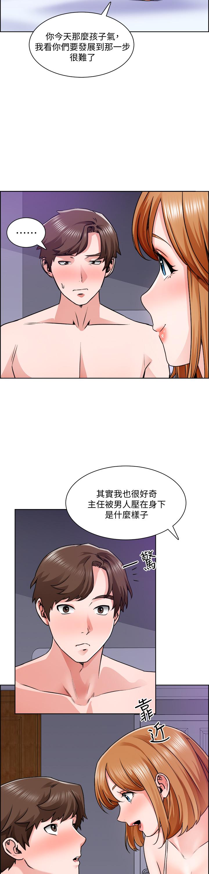 诚征粗工第9话-攻略巧依的极品小穴