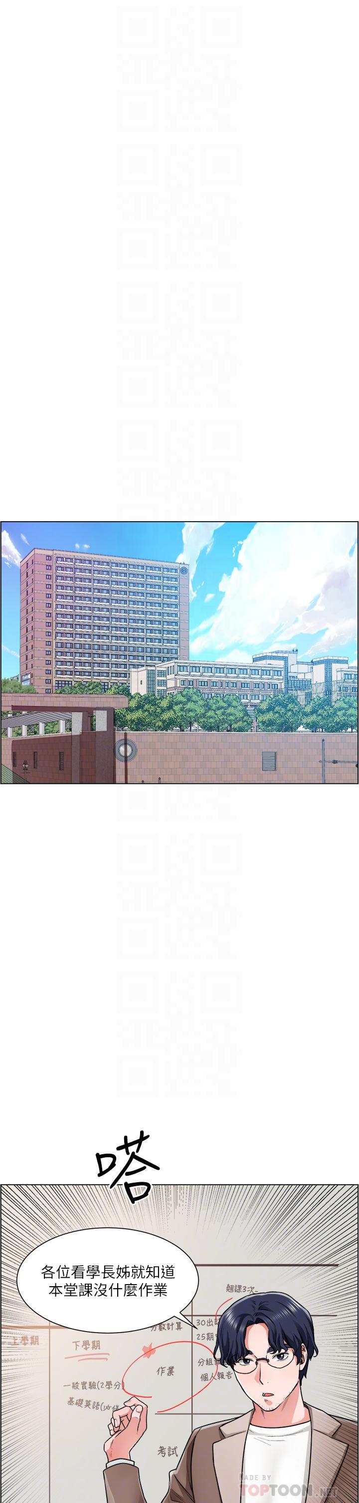 诚征粗工第10话-男女之间哪有纯友情