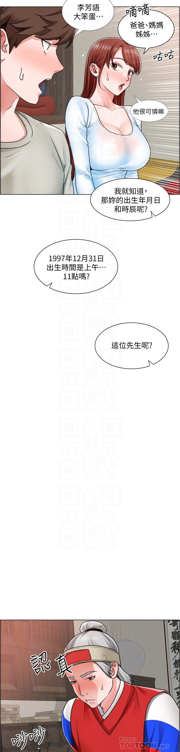 诚征粗工第10话-男女之间哪有纯友情