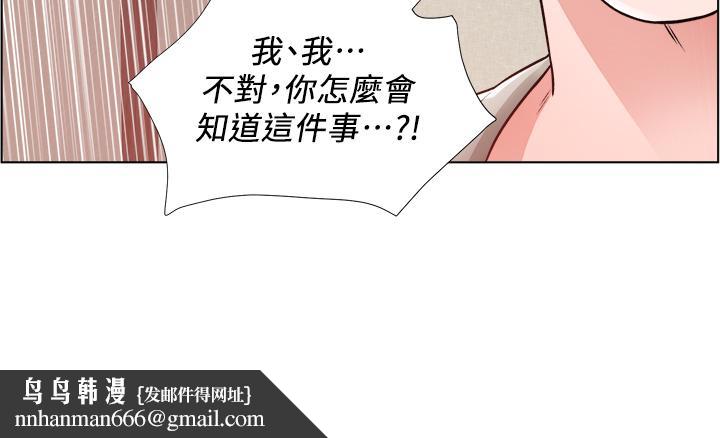 诚征粗工第10话-男女之间哪有纯友情