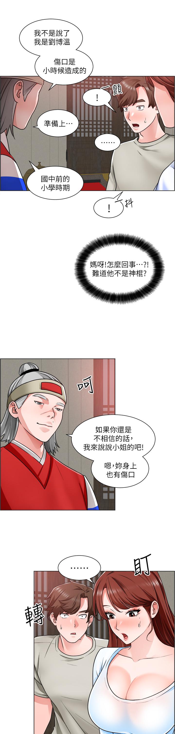 诚征粗工第10话-男女之间哪有纯友情