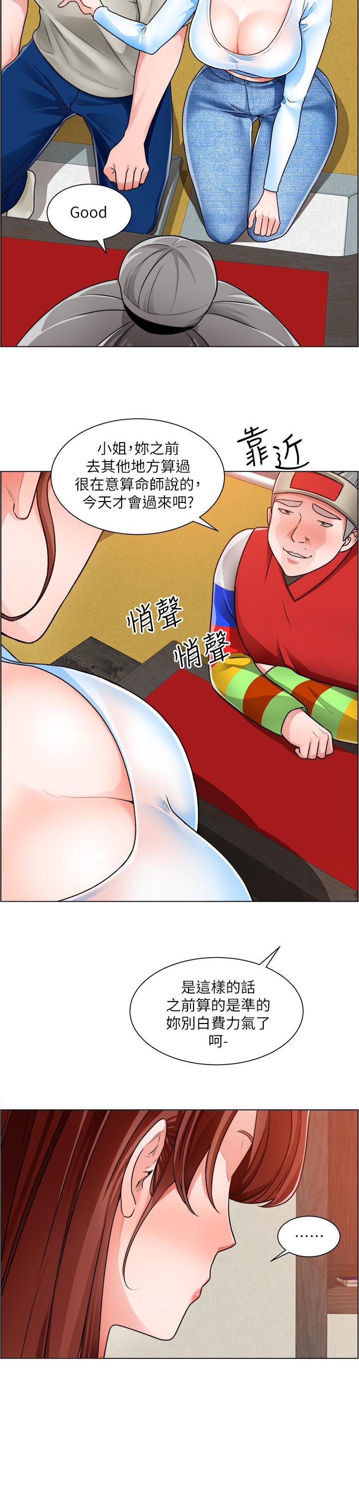 诚征粗工第10话-男女之间哪有纯友情