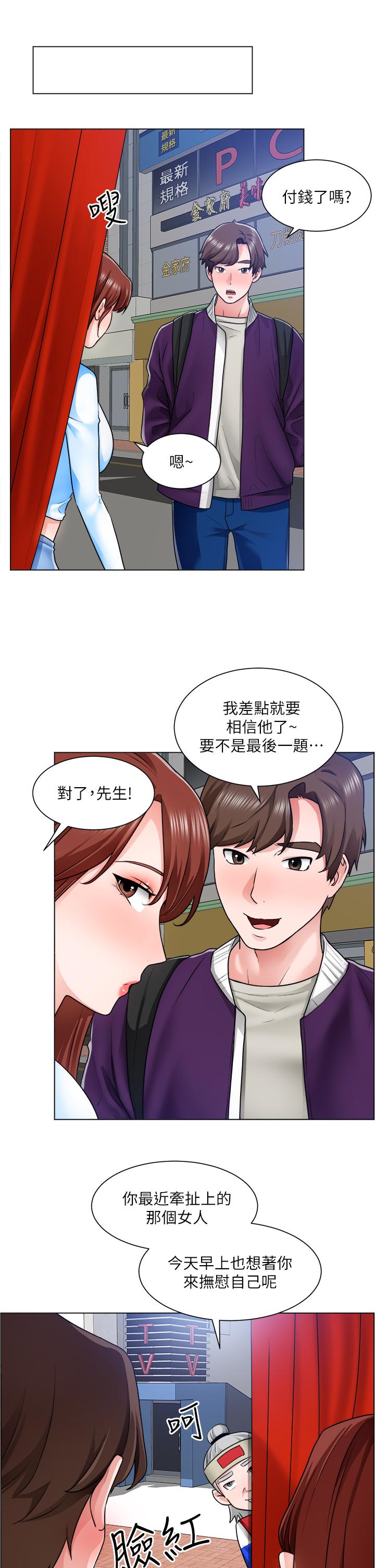 诚征粗工第10话-男女之间哪有纯友情
