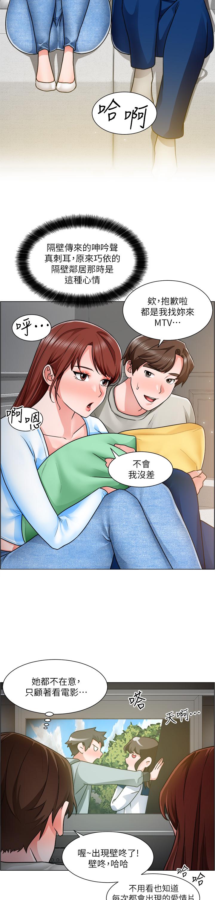 诚征粗工第10话-男女之间哪有纯友情