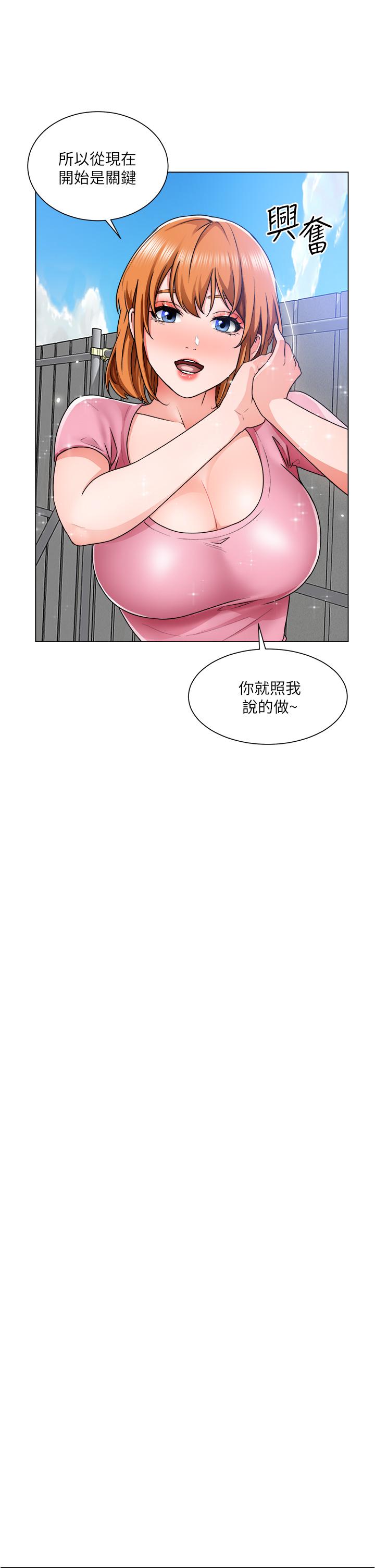 诚征粗工第12话-我想跟主任做爱