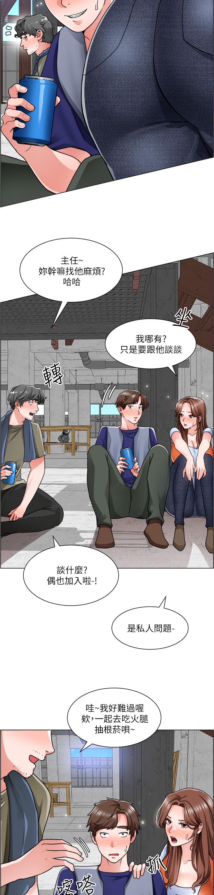 诚征粗工第12话-我想跟主任做爱