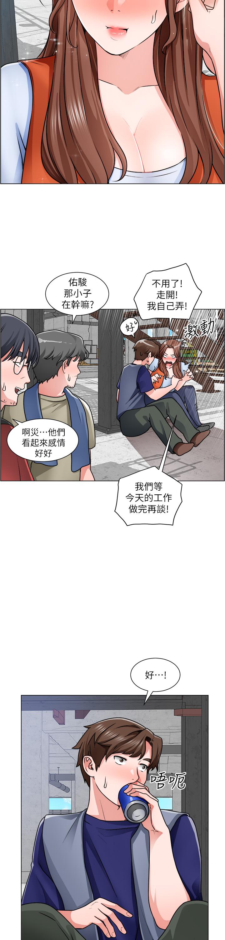 诚征粗工第12话-我想跟主任做爱