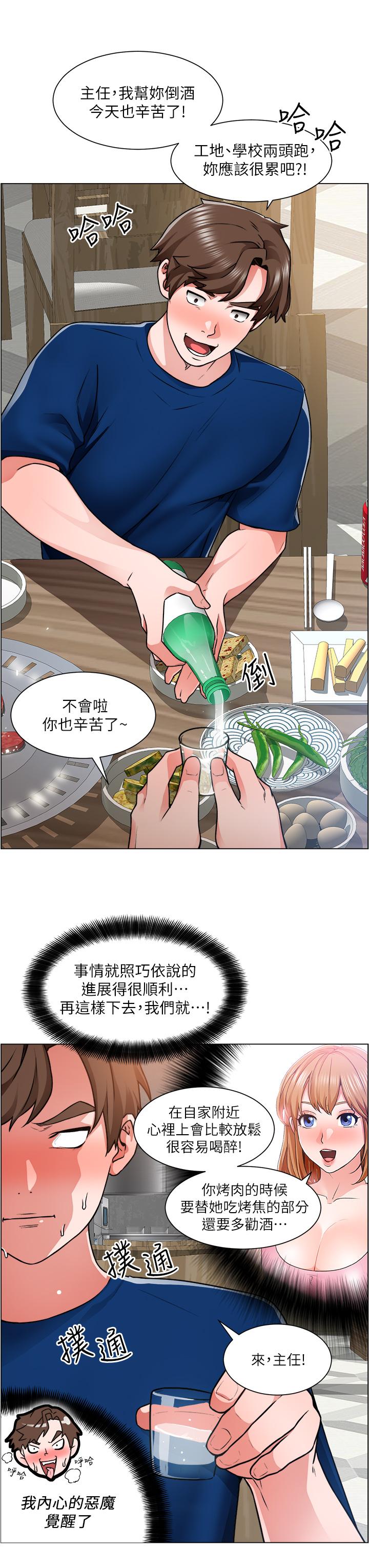 诚征粗工第12话-我想跟主任做爱