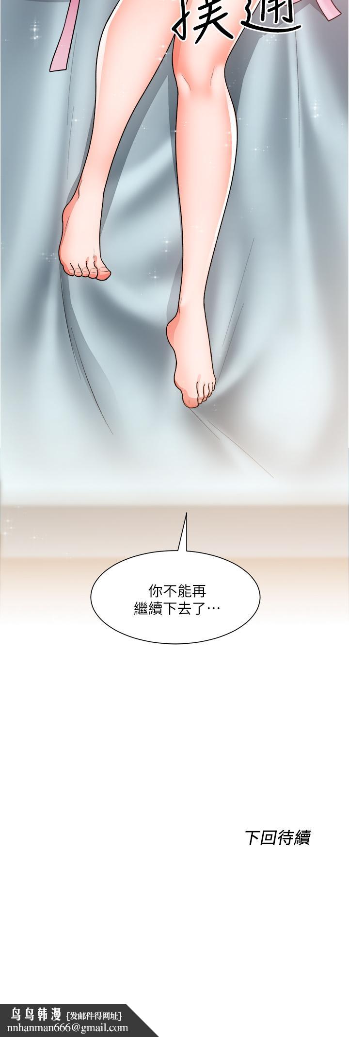 诚征粗工第13话-男性本能的征服欲