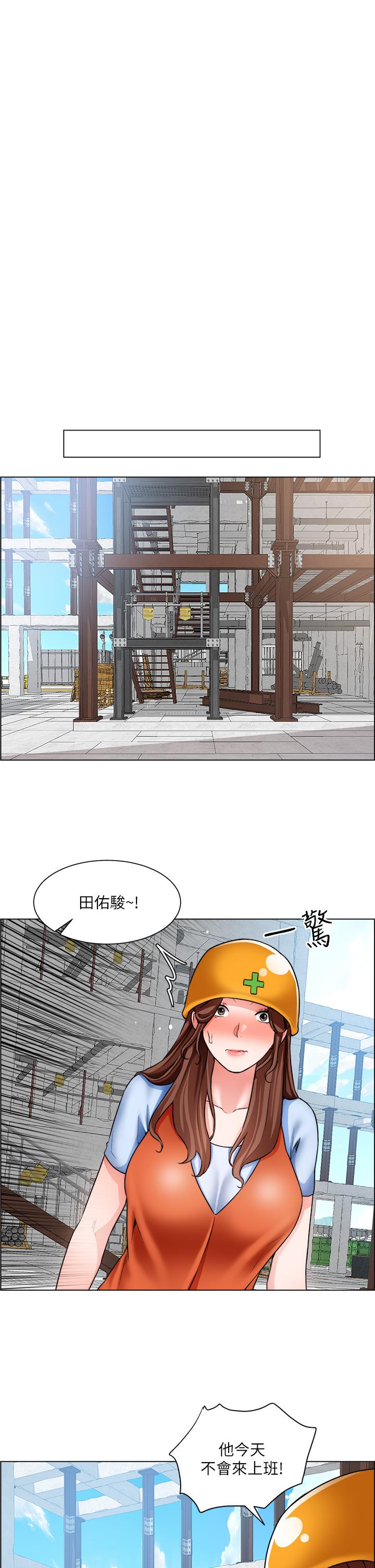 诚征粗工第16话-无法踩剎车的火热交缠