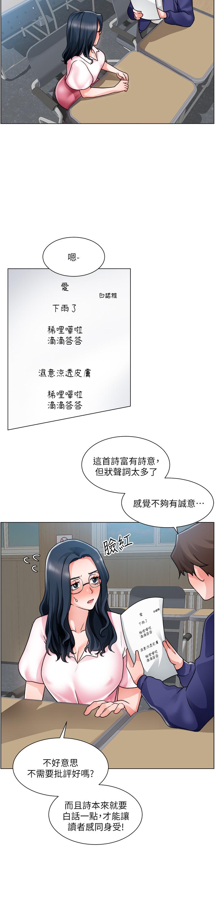 诚征粗工第17话-工地抵挡不住的诱惑