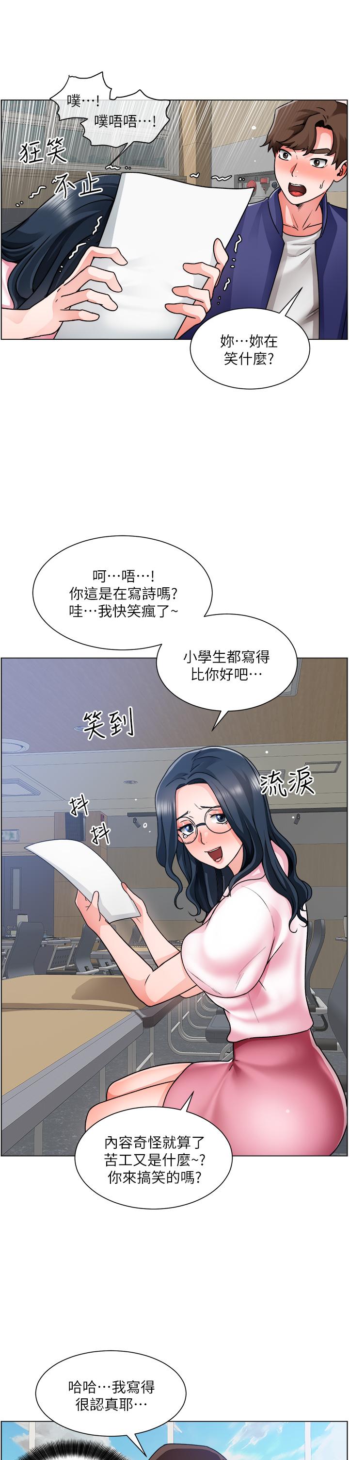 诚征粗工第17话-工地抵挡不住的诱惑