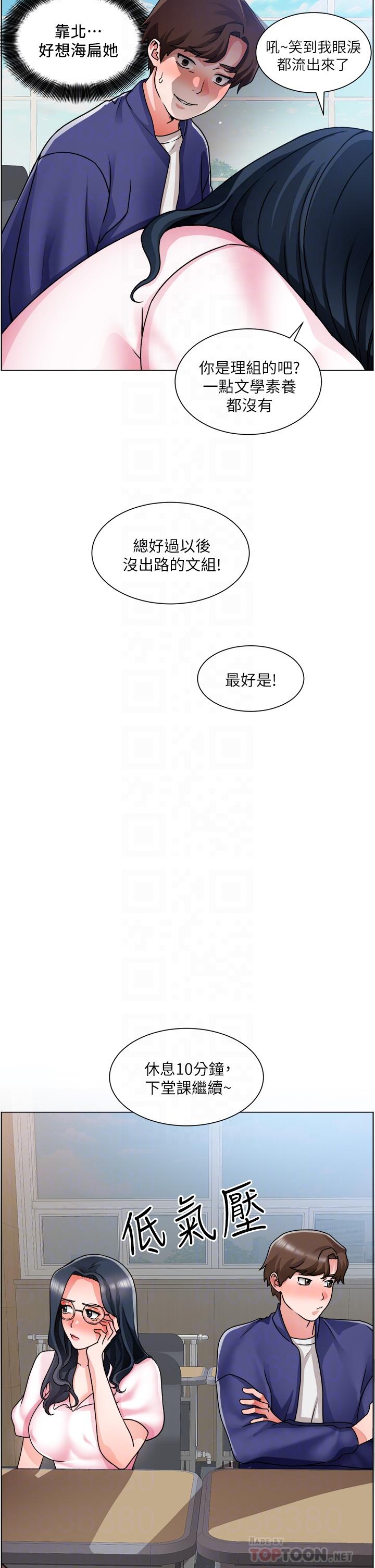 诚征粗工第17话-工地抵挡不住的诱惑