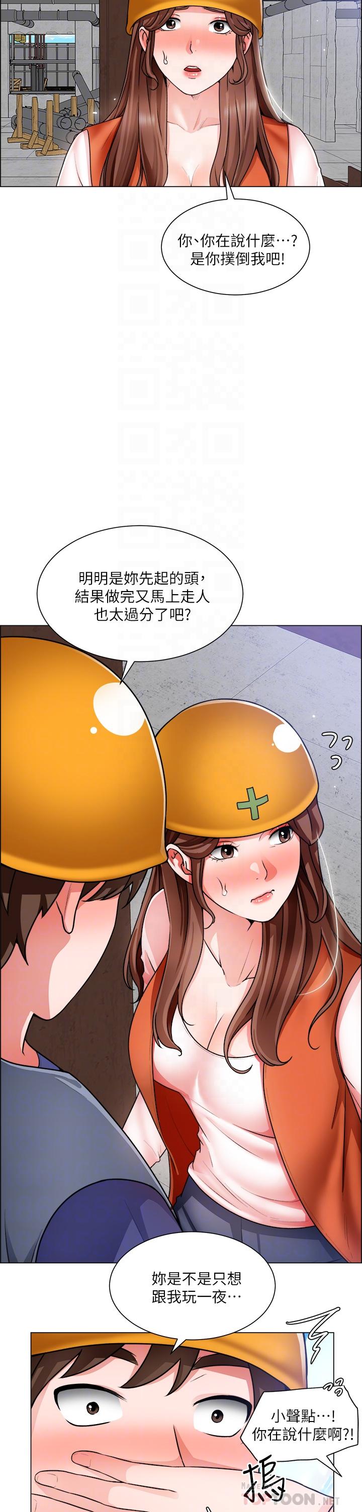 诚征粗工第18话-看着主任的胸部自慰