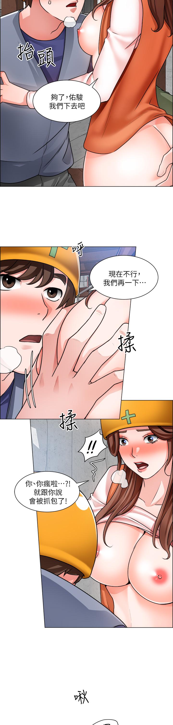 诚征粗工第18话-看着主任的胸部自慰