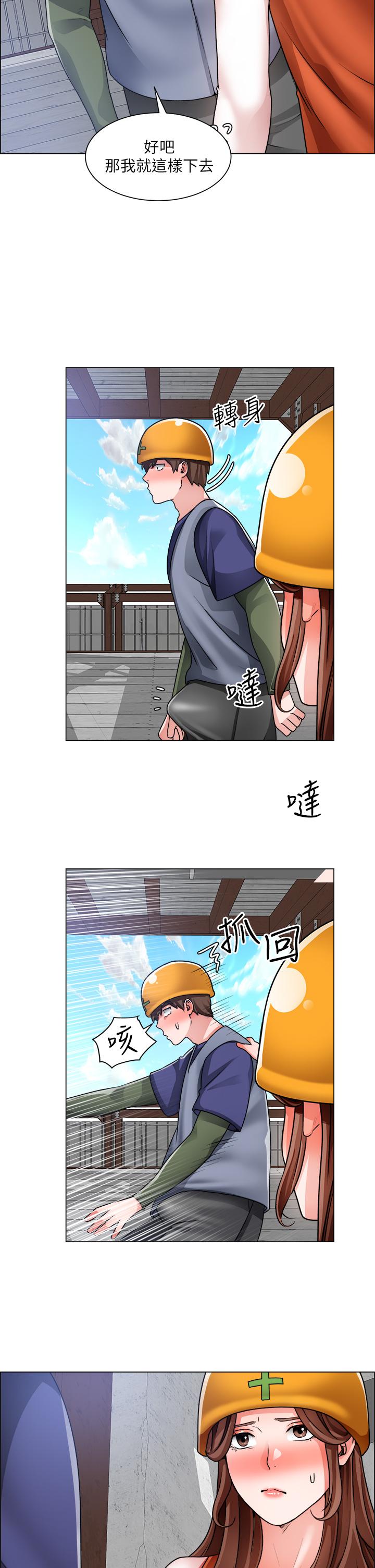 诚征粗工第18话-看着主任的胸部自慰