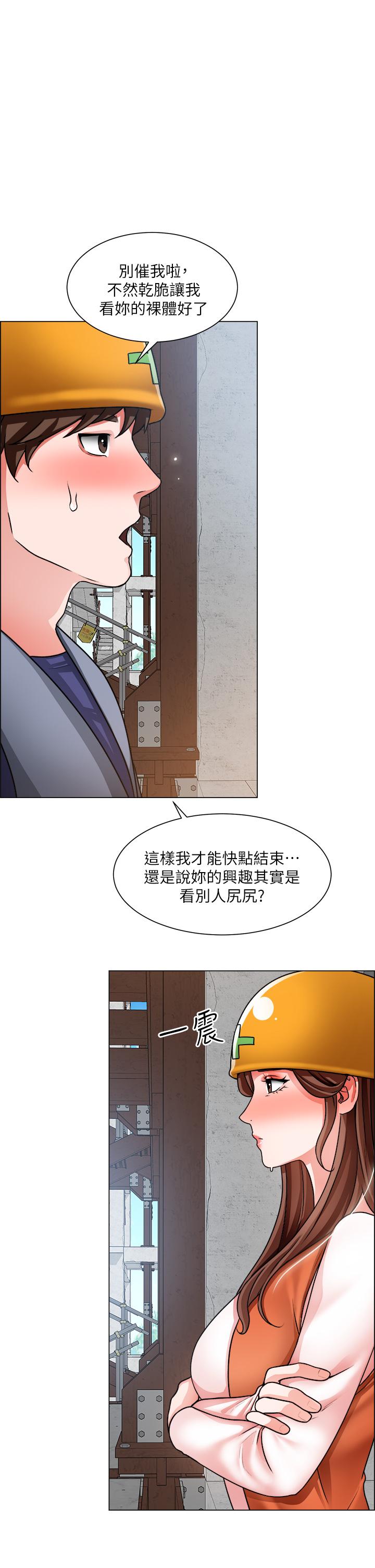 诚征粗工第18话-看着主任的胸部自慰