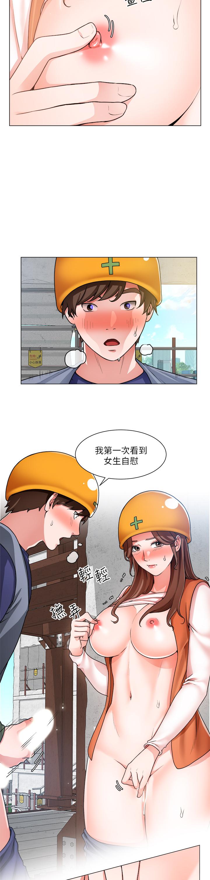 诚征粗工第19话-佑骏，你快射