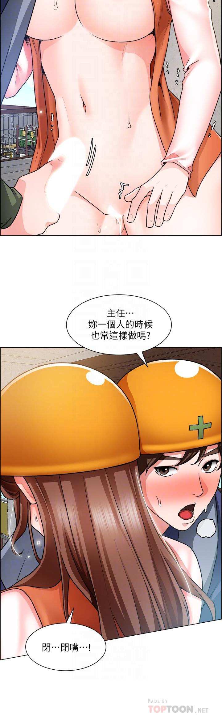 诚征粗工第19话-佑骏，你快射