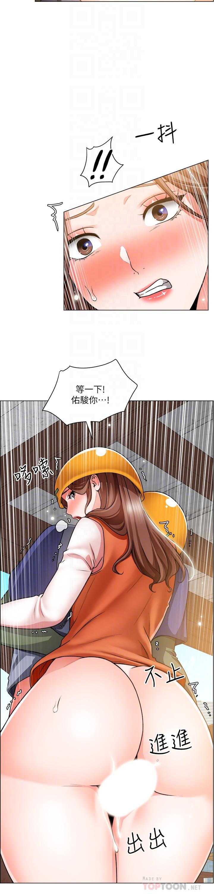 诚征粗工第19话-佑骏，你快射