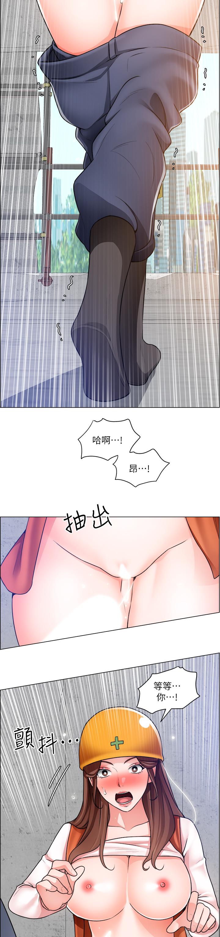 诚征粗工第19话-佑骏，你快射