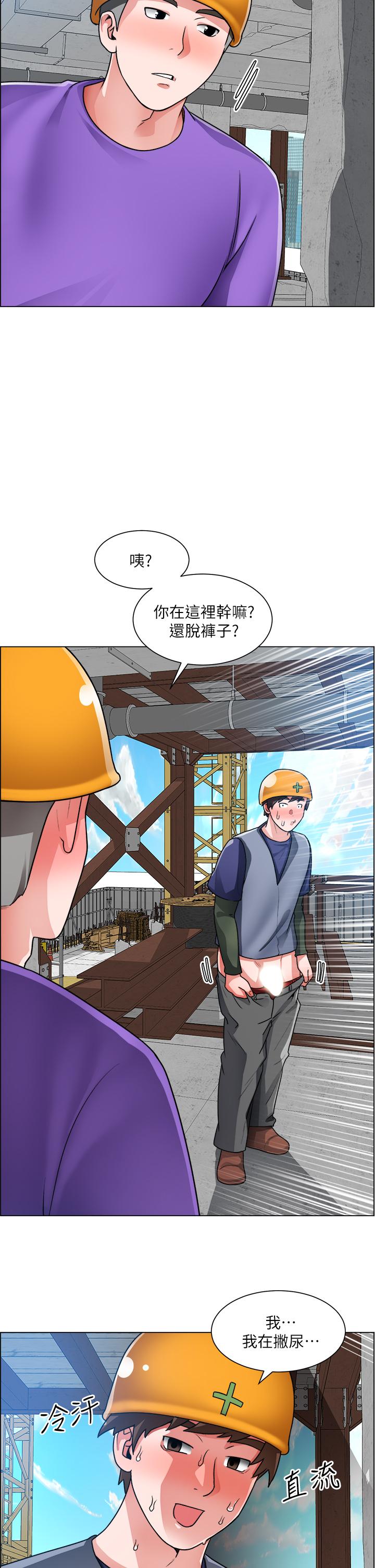 诚征粗工第19话-佑骏，你快射
