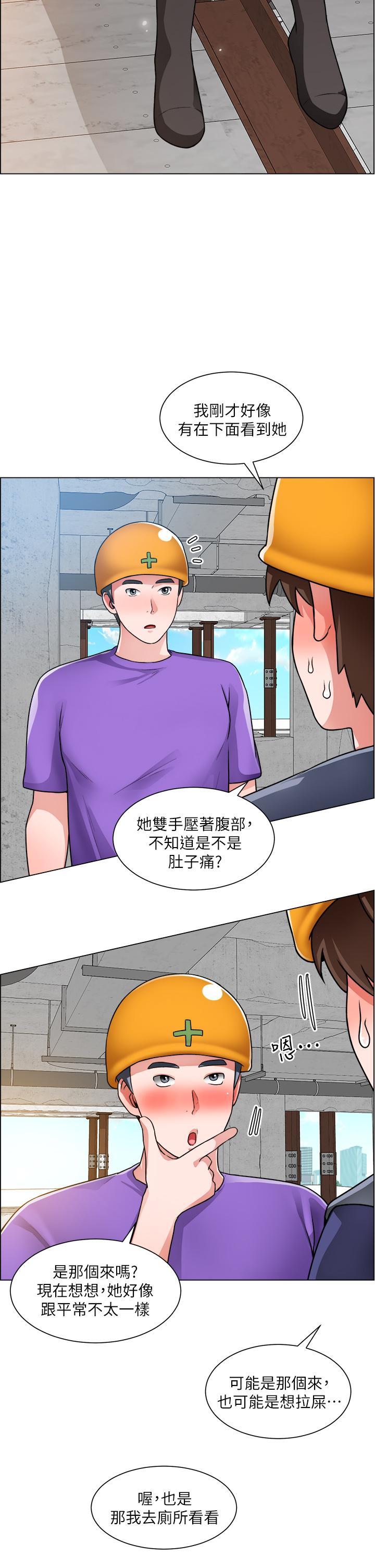诚征粗工第19话-佑骏，你快射