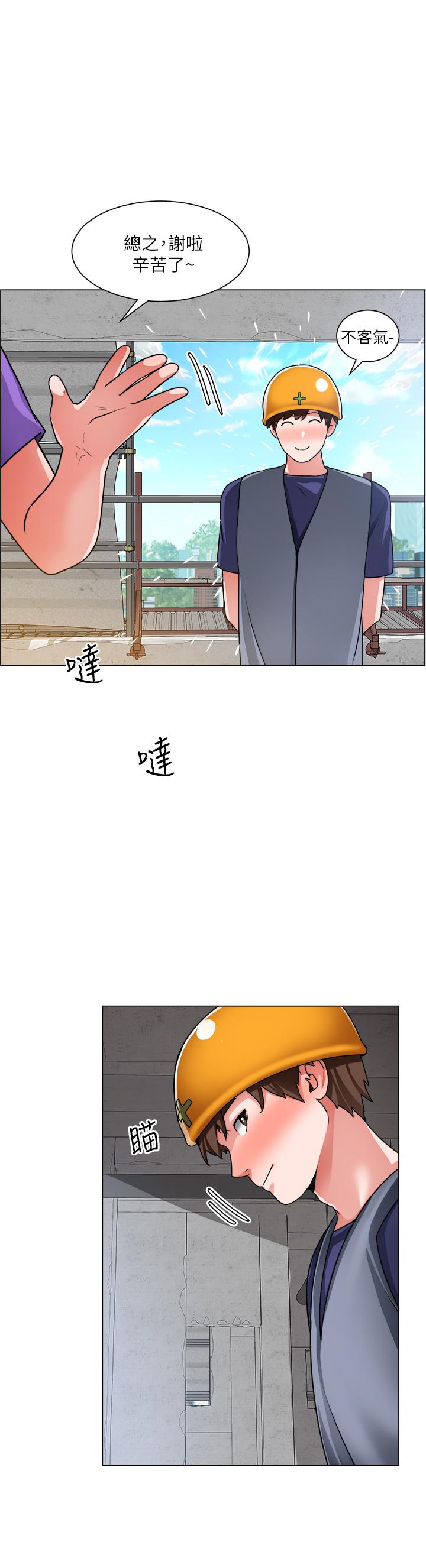 诚征粗工第19话-佑骏，你快射