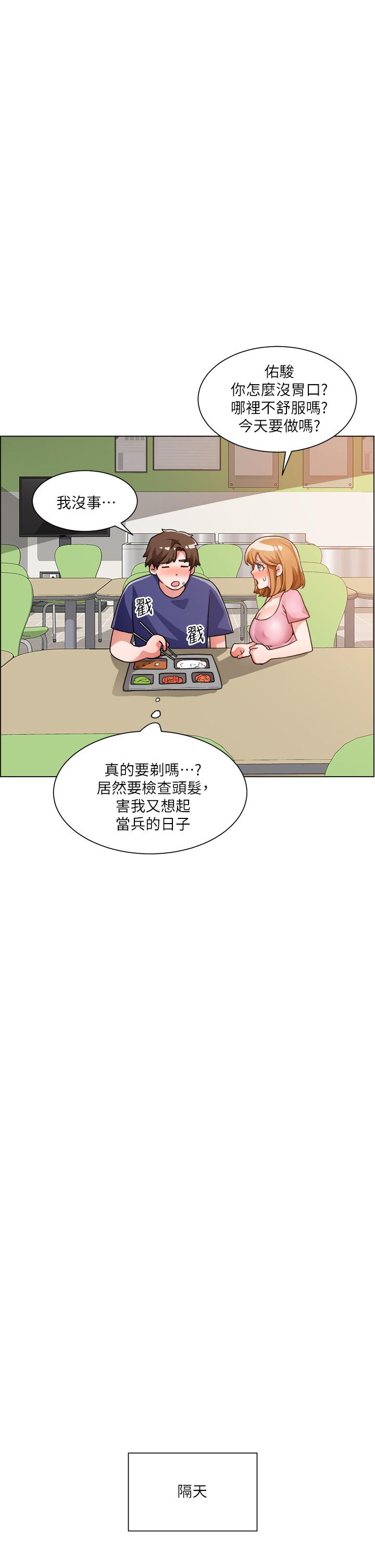 诚征粗工第19话-佑骏，你快射