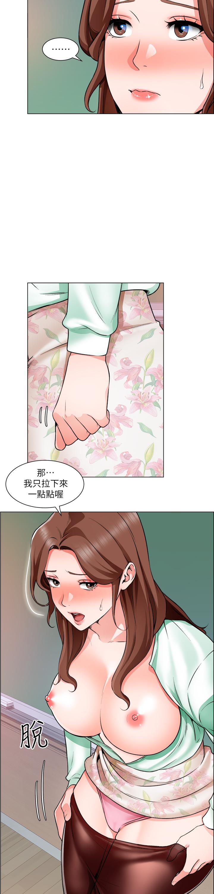 诚征粗工第21话-你们在这里干什么