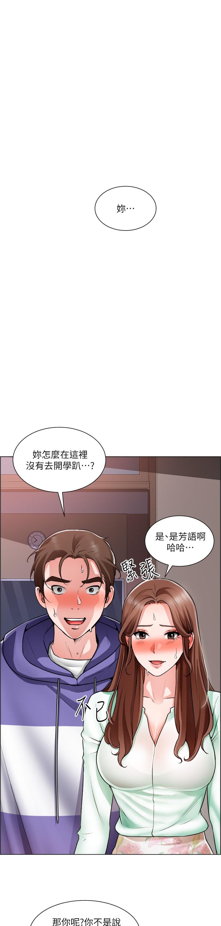 诚征粗工第22话-和学生在教室做的感觉怎么样