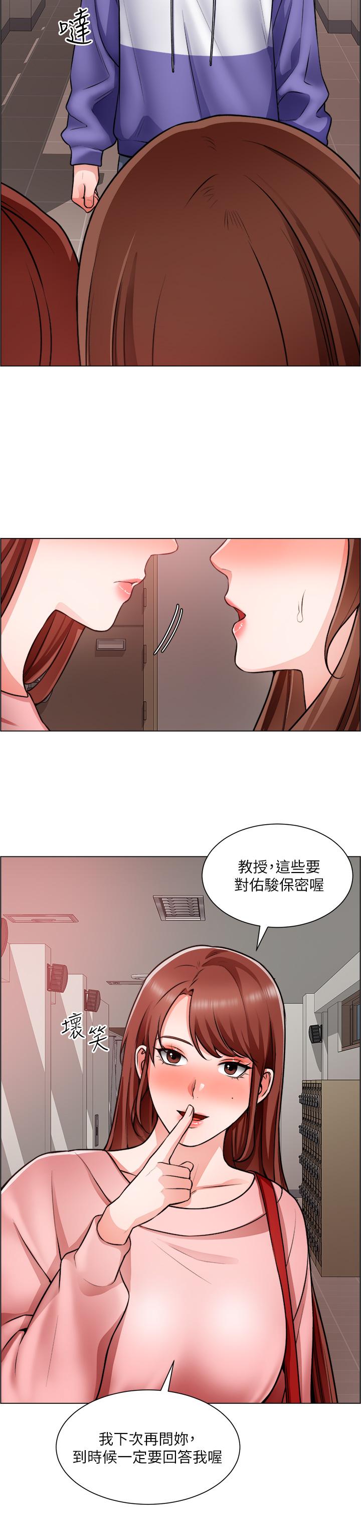 诚征粗工第22话-和学生在教室做的感觉怎么样