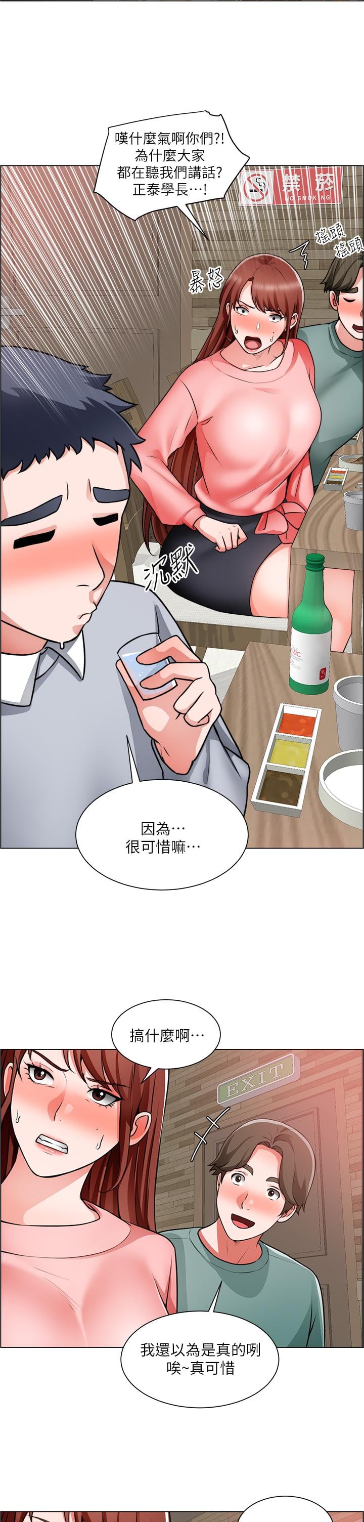诚征粗工第22话-和学生在教室做的感觉怎么样