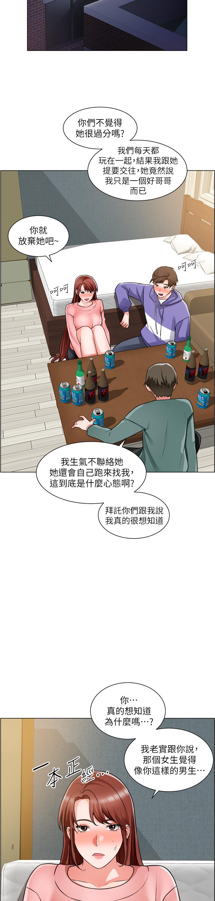 诚征粗工第23话-睡在两个诱人的女人中间