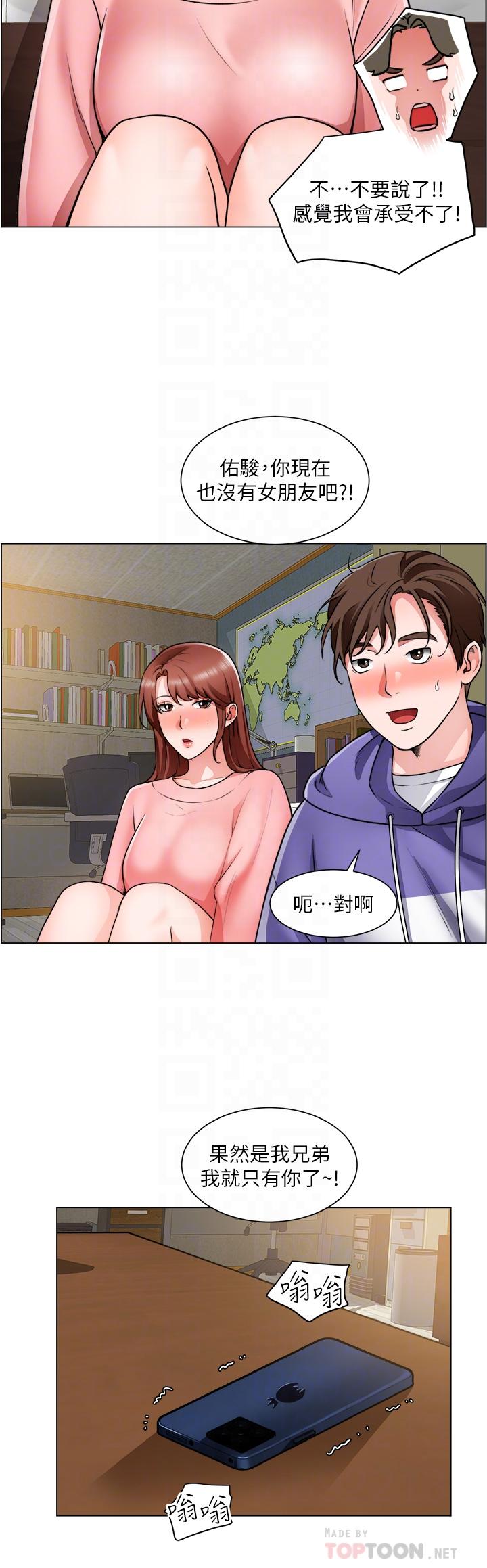 诚征粗工第23话-睡在两个诱人的女人中间