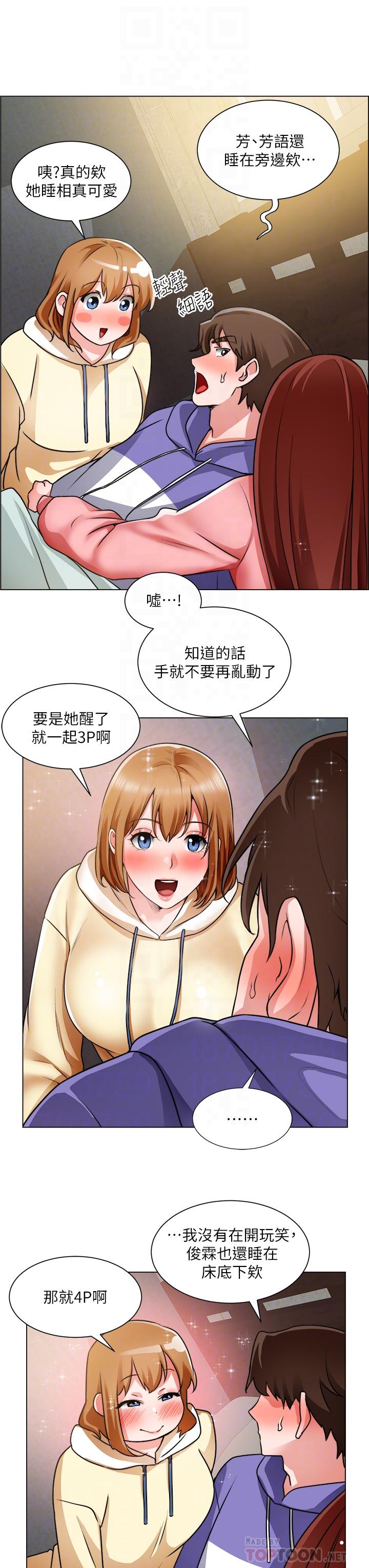 诚征粗工第24话-早起的鸟儿有虫吃