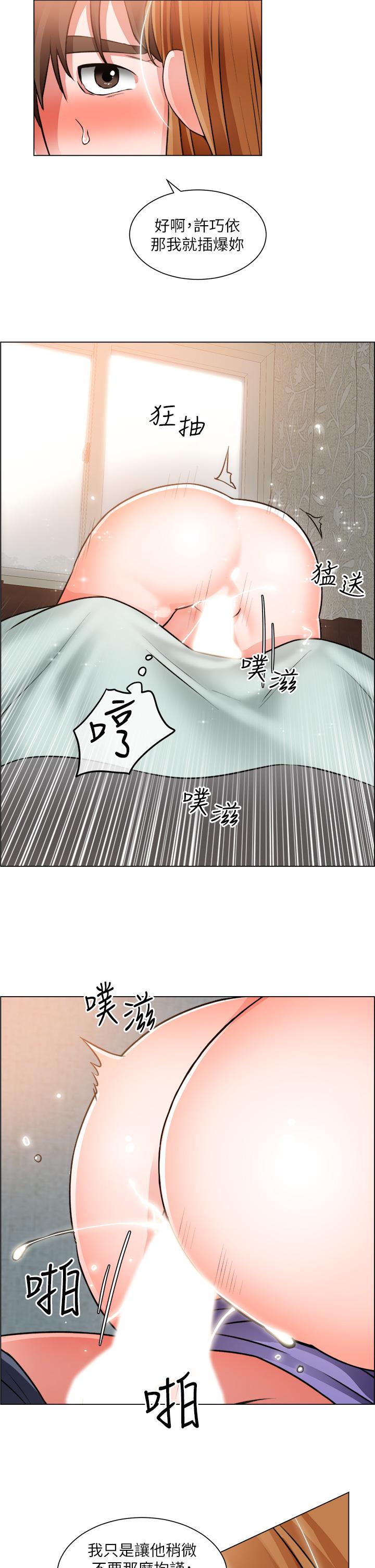 诚征粗工第24话-早起的鸟儿有虫吃