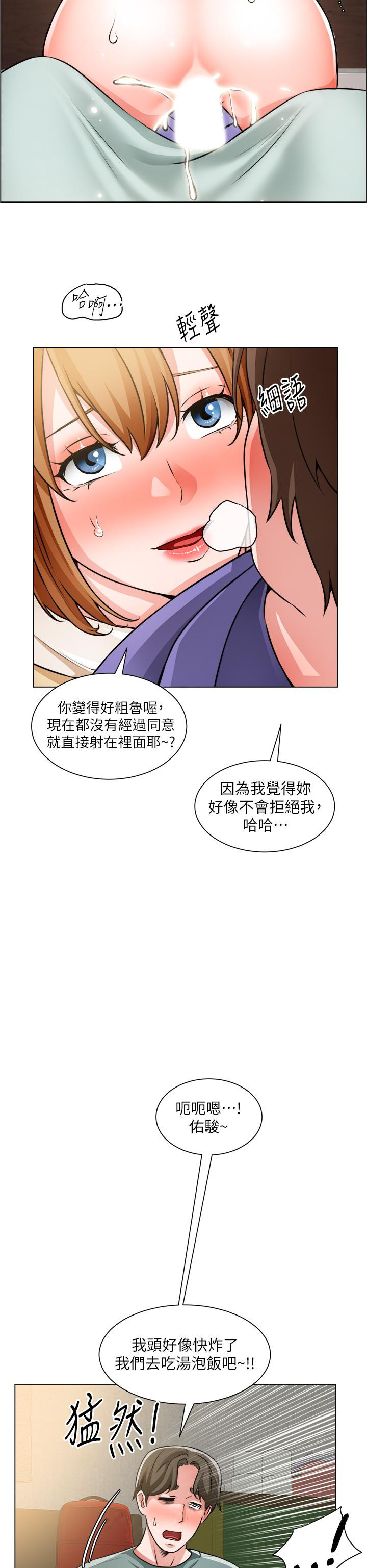 诚征粗工第24话-早起的鸟儿有虫吃