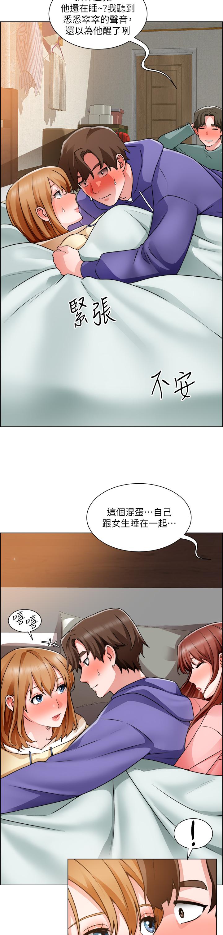 诚征粗工第25话-边洗澡边摸摸