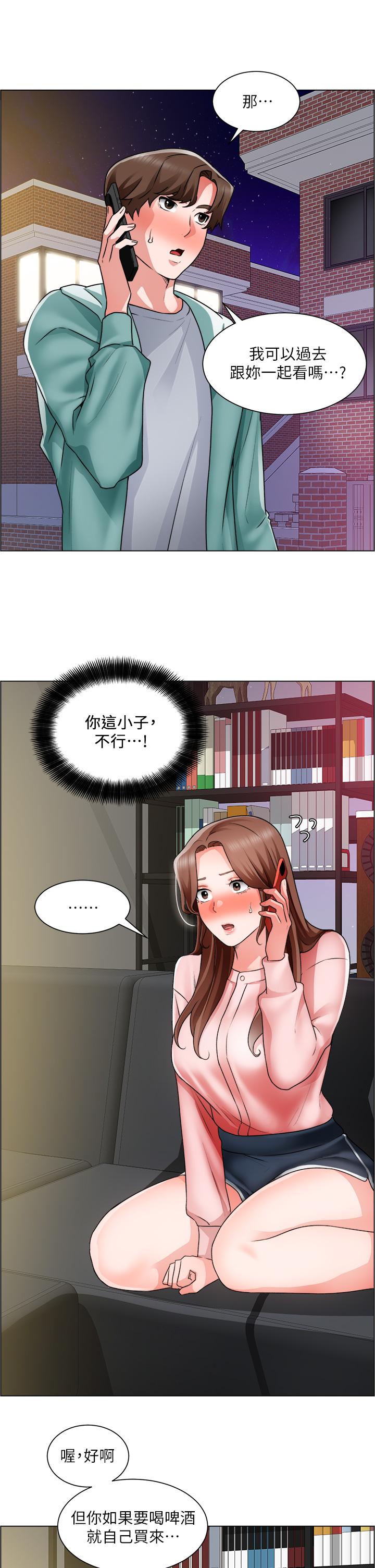 诚征粗工第26话-我们...被发现了