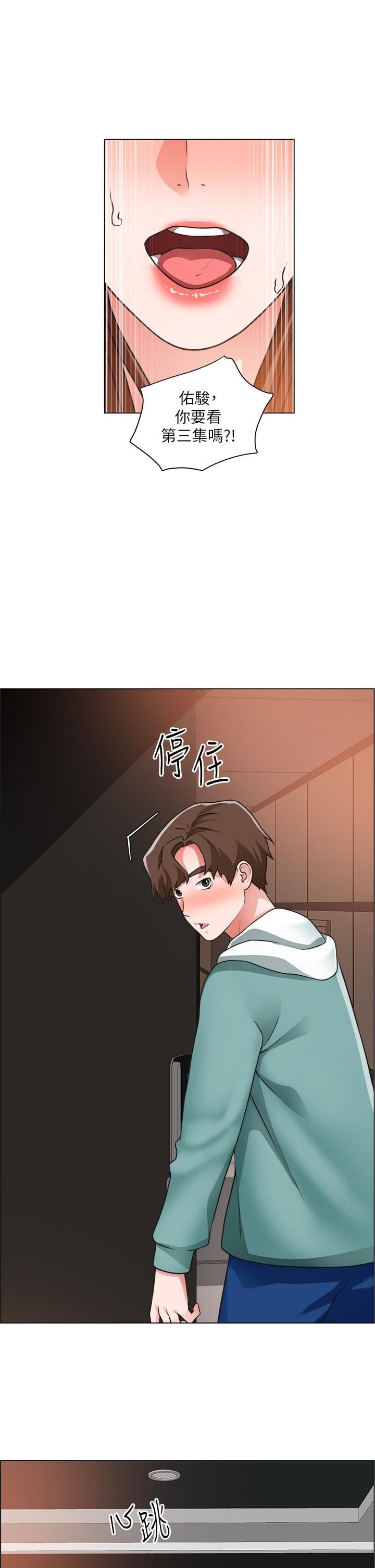 诚征粗工第26话-我们...被发现了