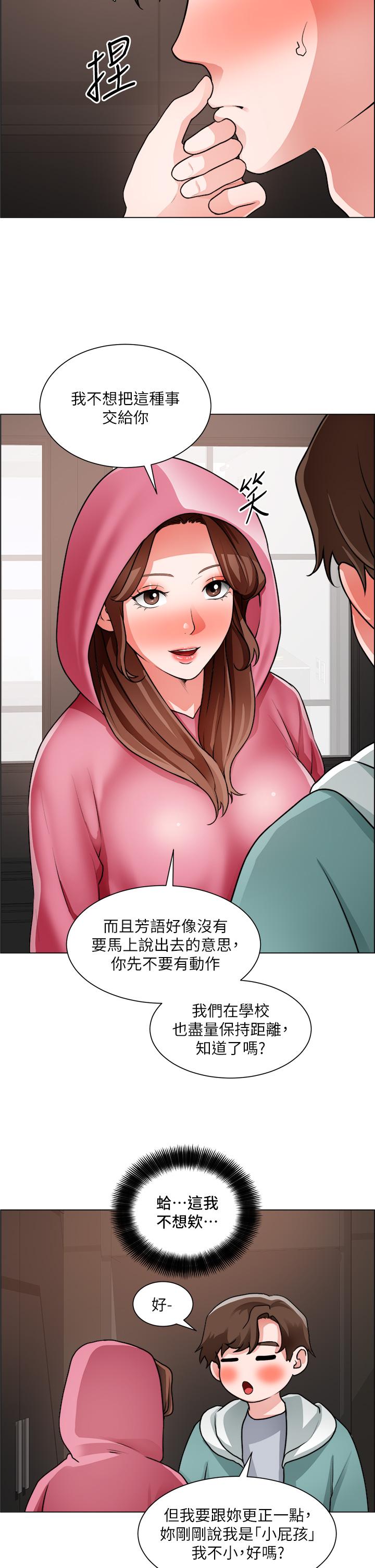 诚征粗工第27话-要用嘴帮你吗